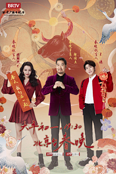 丸子香菜一锅吃采集到新年人物海报