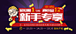 新手专享、紫色、活动页面、页面设计、专题页