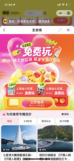 oldhu123采集到Meituan