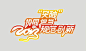字体创新突破_百度图片搜索