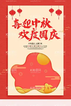 中秋国庆主题展板    - 源文件下载【酷图网】双节钜惠,国庆中秋,国庆促销,中秋促销,喜迎国庆,喜迎中秋,国庆有礼,圆月,中秋有礼,国庆放价,双节海报,中秋国庆促销,国庆海报,中秋国庆展板,中秋国庆双节,中秋国庆活动,迎中秋庆国庆,中秋,国庆,中秋国庆,欢度国庆,浓情中秋,中秋海报,双节同庆,月圆中秋,情满人间,中秋节,国庆节,兔子,中秋遇国庆,