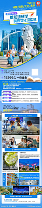 新加坡亲子旅游海报  -源文件-志设网-zs9.com