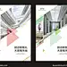 地产展板