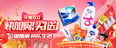 楠不吃菜采集到8-banner-红