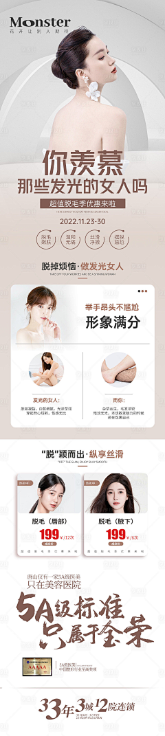 鼓捣摸你采集到活动长图