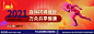 2021全运会海报