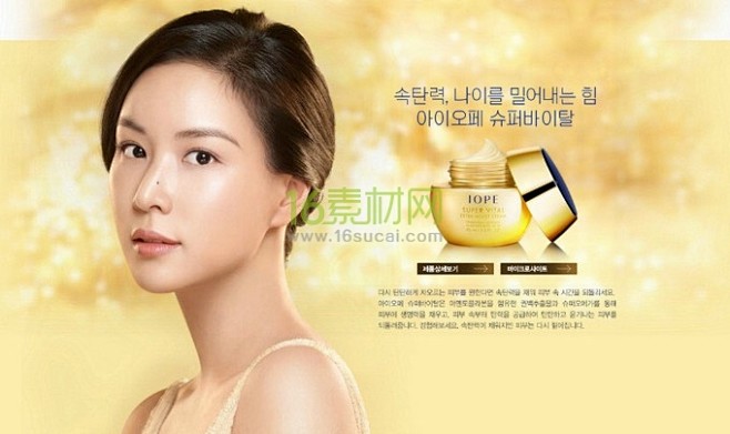 韩国美容化妆品flash片头源码 - 素...