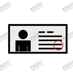 证件元素 【酷图网】证件,证件元素,证件素材,身份证,身份证元素,身份证素材,驾驶证,驾照,驾照元素,驾照素材,驾驶证素材,行驶证