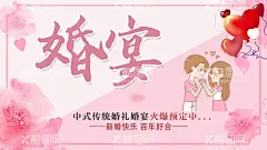 婚宴  - 源文件下载【酷图网】婚宴,婚宴背景,婚宴预订,婚姻酒席,酒店,婚宴舞台背景,婚宴海报,婚庆舞台背景,结婚喜宴,喜宴,结婚宴,新婚宴会,红色舞台背景,红色宴会,新婚宴,酒店喜宴布置,酒店婚宴背景,酒店新婚布置,酒店喜宴,酒店婚宴,新婚,新婚庆典,婚礼宴会,晚宴,新婚晚宴,宴会大厅,喜宴背景,新婚典礼,婚庆晚会背景,宴席,