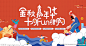 中秋主KV设计图__广告设计_广告设计_设计图库_昵图网nipic.com