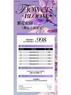 繁华系列美业美甲美睫活动海报设计轻奢风 - 小红书