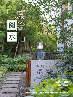 平平烈烈采集到乡村——景墙