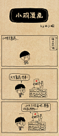 小明漫画——丹参