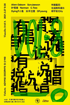 丧家狗、采集到创意海报