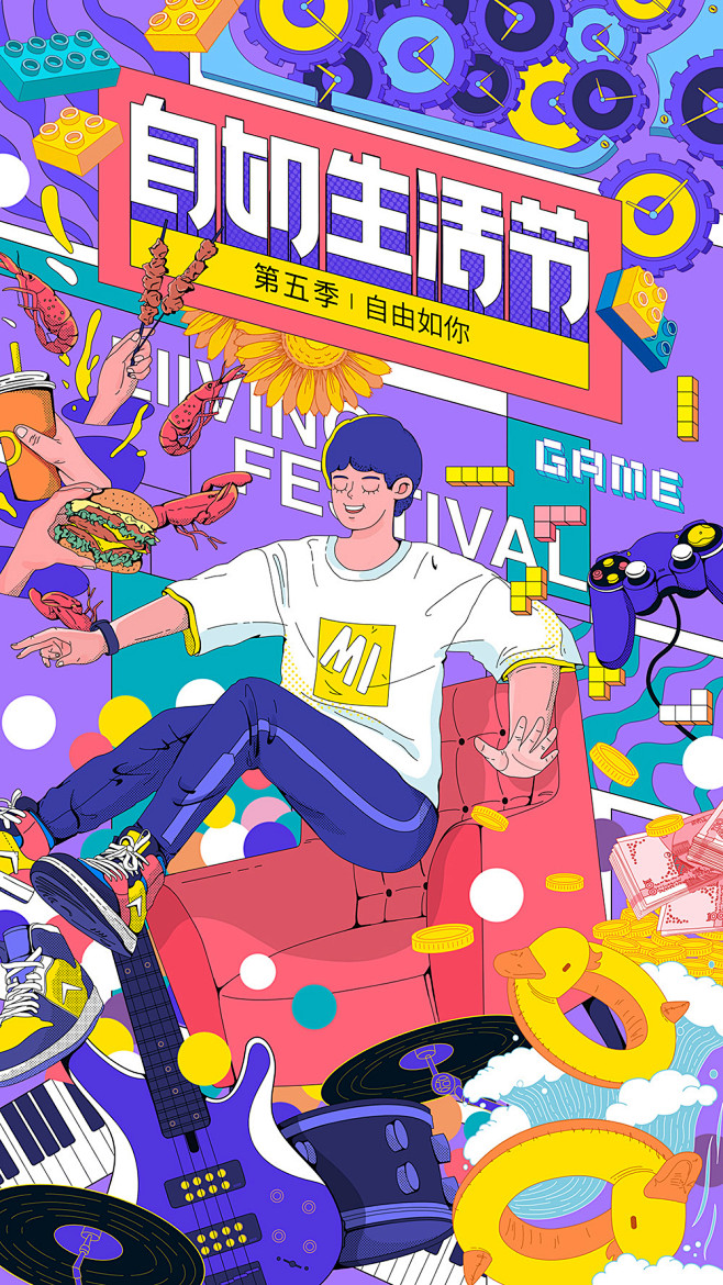 12张精致的插画营销海报设计