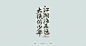 Chinese Typeface Vol.5 : Chinese Typeface Vol.4  2016