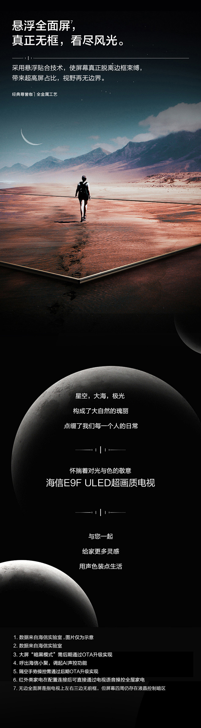 海信55E9F 55英寸4K高清智能平板...