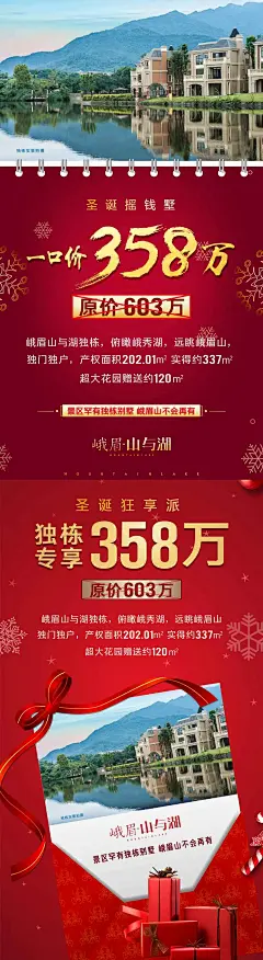 地产促销海报-源文件-采灵感-cailinggan.com