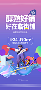 商铺  潮流铺  社区铺