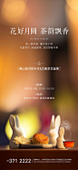 中秋暖场微信