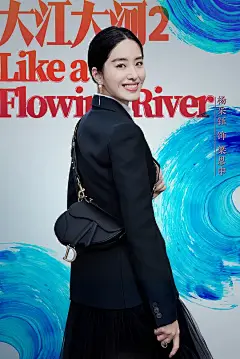 大江大河2 海报