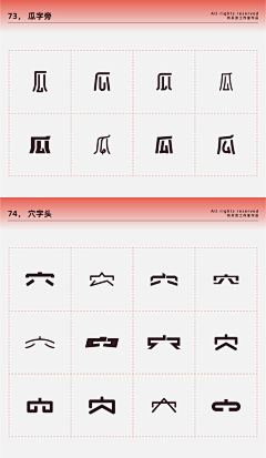 向阳处hcc采集到字体设计