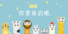慈~Echo采集到Banner(*^__^*) 嘻~