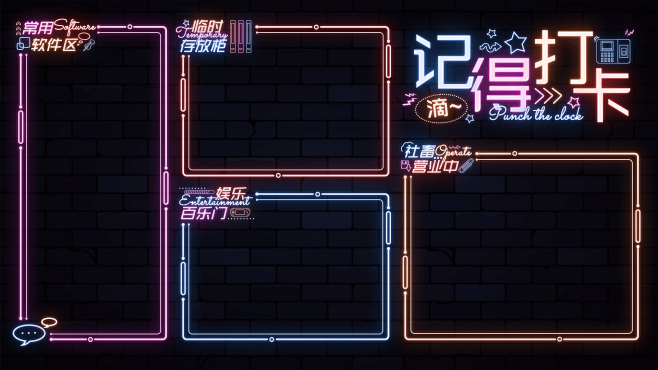 霓虹灯招牌创意电脑桌面分区壁纸