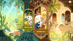 九木志采集到【游戏】原神丨主活动UI