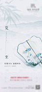 【源文件下载】 海报 房地产 二十四节气 夏至 中式 扇子