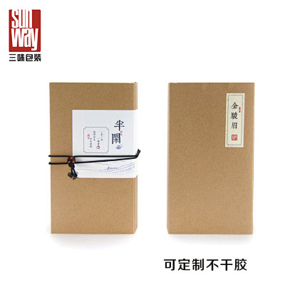 双11茶叶包装盒牛皮纸坚果糕点通用环保瓦...
