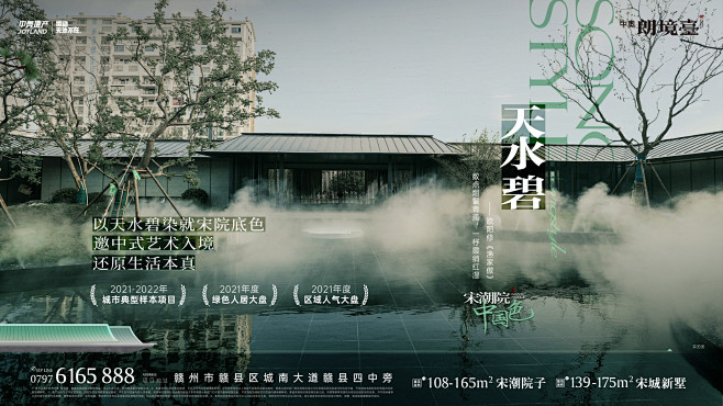 0804-中国色系列单图青