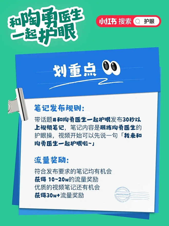 拜托‼️眼睛不好的人都要刷到这条啊