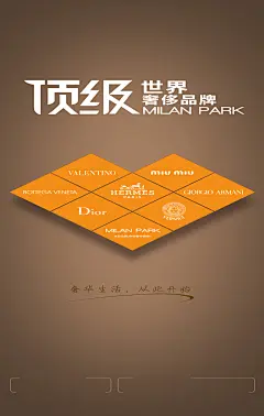 实体店奢侈品海报高清素材 X展架 商务 奢侈品 纹理 质感 顶级 平面广告 设计图片 免费下载