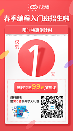 笏枼采集到倒计时