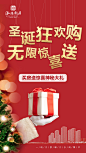 双旦 (2)