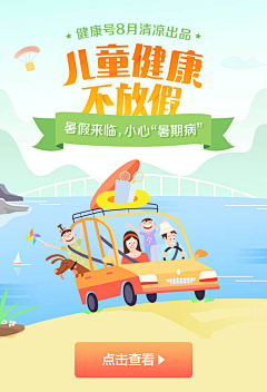 寒墨先森采集到儿童节
