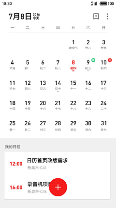 Duang公主采集到羊APP