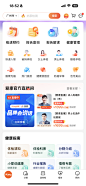 爱康国宾、首页、图标icon、金刚区、标签、背景