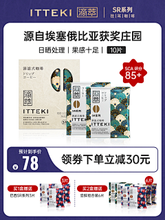 吃不了番茄采集到直通车