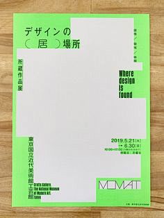 展覧会のフライヤーデザイン20種 | D...