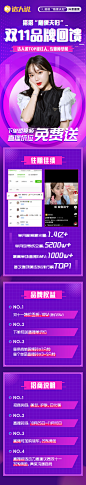 2020-搭搭-双十一招商海报
