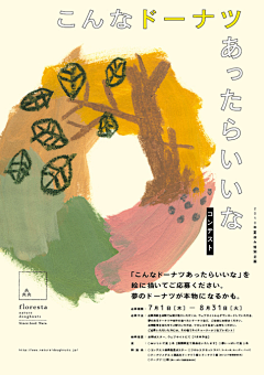 何先生的小二酱采集到日本设计