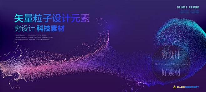 矢量科技互联网粒子抽象活动KV舞台背景主...