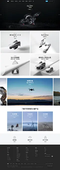 DJI 大疆创新 - 官方网站