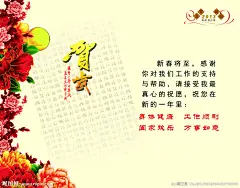 2013新年贺卡 蛇年贺卡 癸巳年 牡丹图案 祝福语 广告设计模版 节日素材 贺卡素材 贺卡内页素材
