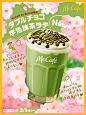 McDonaldsJapan