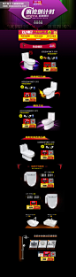 汽车/配件/用品 零食/进口食品/茶酒 女装/内衣 店铺首页 淘宝家用电器 汽车用品 首页店铺装修模板 紫色背景 黑色背景 疯抢 优惠海报 优惠券 马桶 双十一 女装首页 节日促销 双十一 双十二 年终大促 女装海报 零食海报 优惠券