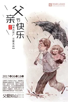 父亲节海报  - 源文件下载【酷图网】父亲节,父亲节海报,父亲节促销,父亲,父爱,父亲节展板,父亲节活动,父亲节主题,父亲节素材,父亲节背景,父亲节图片,父亲节宣传,父亲节DM单,父亲节吊旗,父亲节广告,父亲节卡片,父亲节贺卡,父亲节设计,父亲节X展架,父亲节快乐,父亲节首页,父爱如山,父亲节字体,父亲节献礼,感恩父亲,
