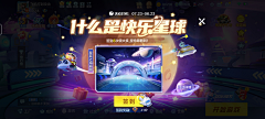 沙河西采集到UI-跑跑卡丁车